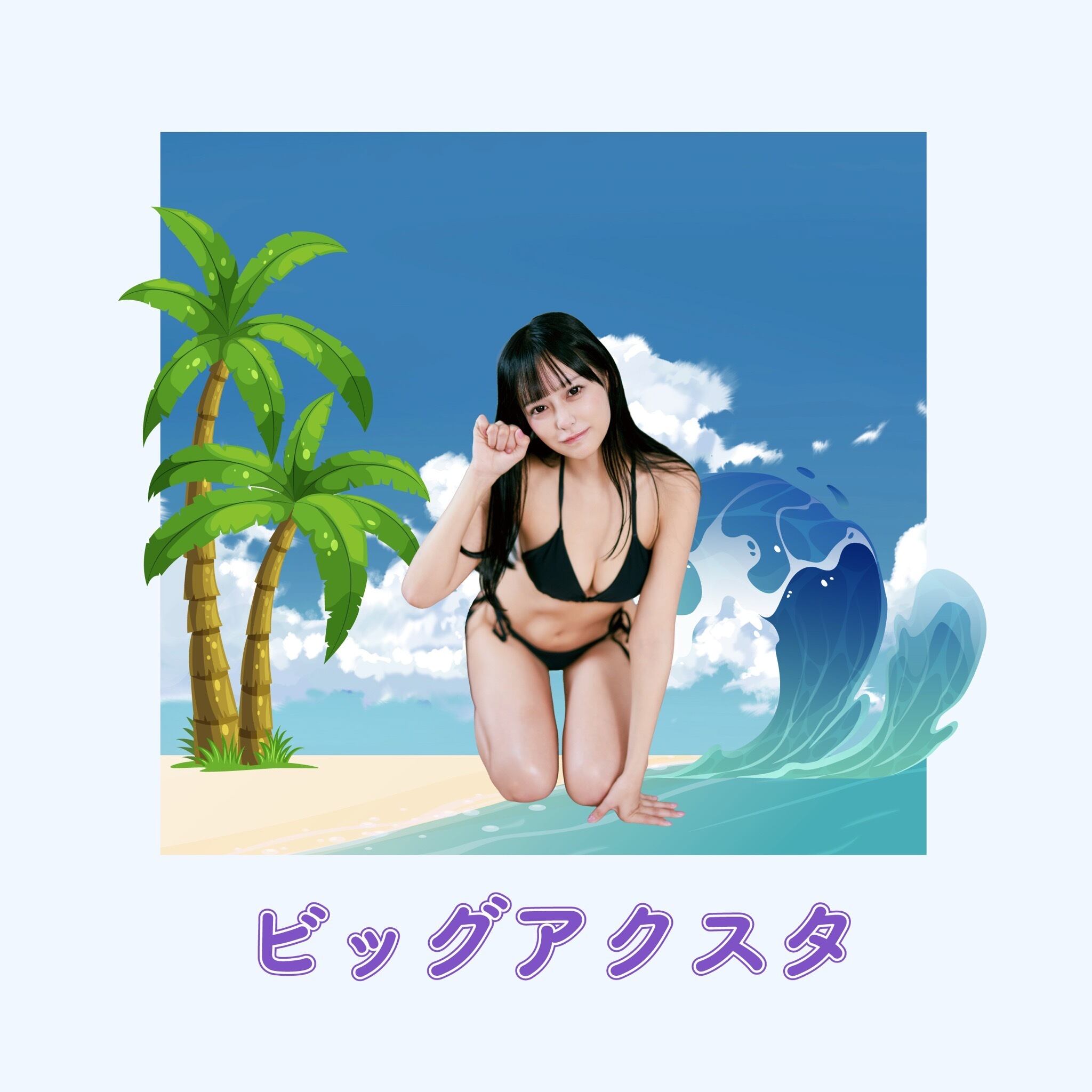 此乃花優希 〜3月限定ホワイトデー宿題チェキ〜 | vVibe!公式