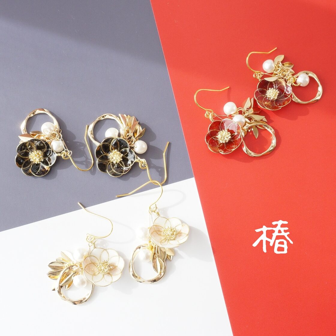 金白粉の赤椿(白、黒) ピアス&イヤリング | Pay ID