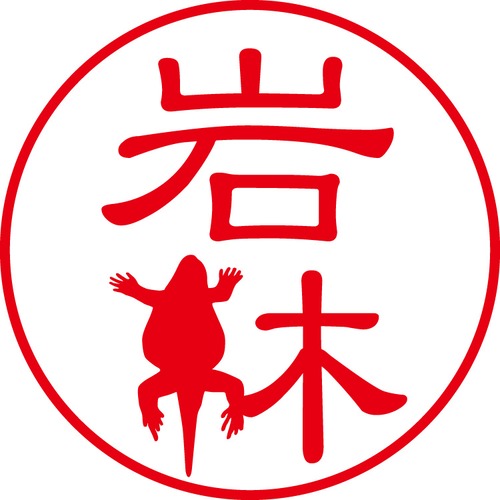 岩林 - カジュアル（商品コード：03029）