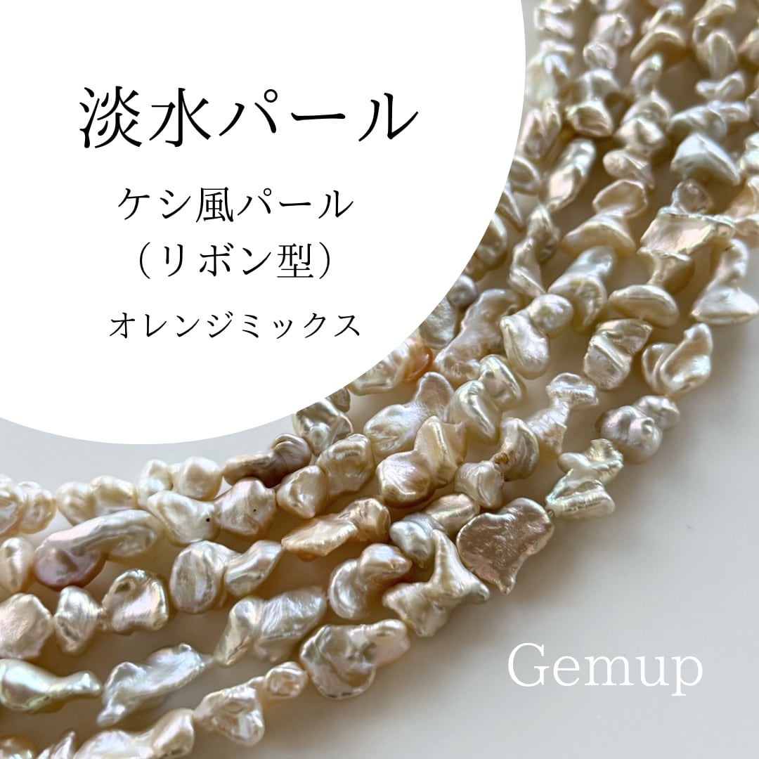 ☆桃珊瑚 真珠 サンゴ / 重量 約19.7g / アクセサリー ジュエリー