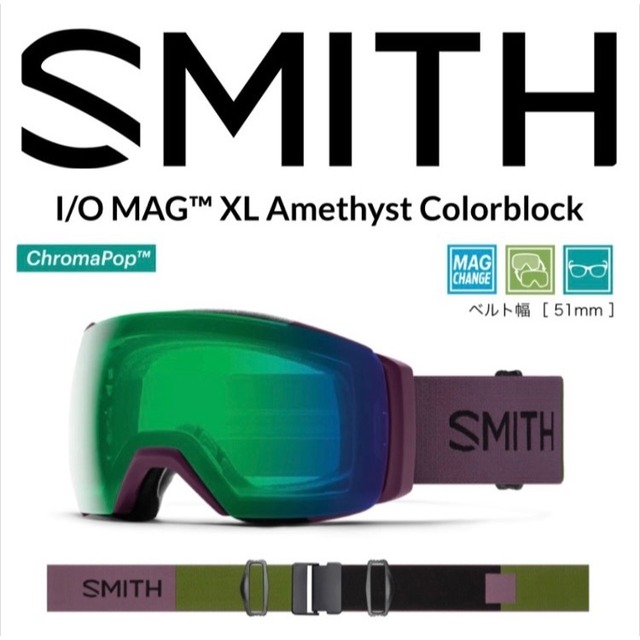 22 23 Smith I O Mag Xl Amethyst Colorbrock スノーボード スノボ ゴーグル スミス アイオー マグ エックスエル 磁石 球面レンズ メンズ レディース Snowboardshop Mds