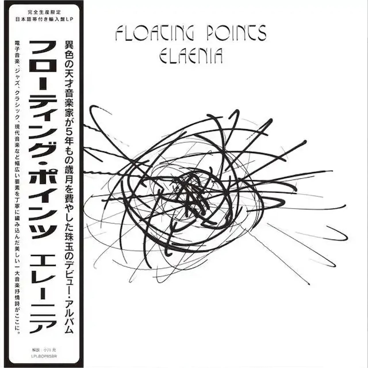 【LP】Floating Points - Elaenia