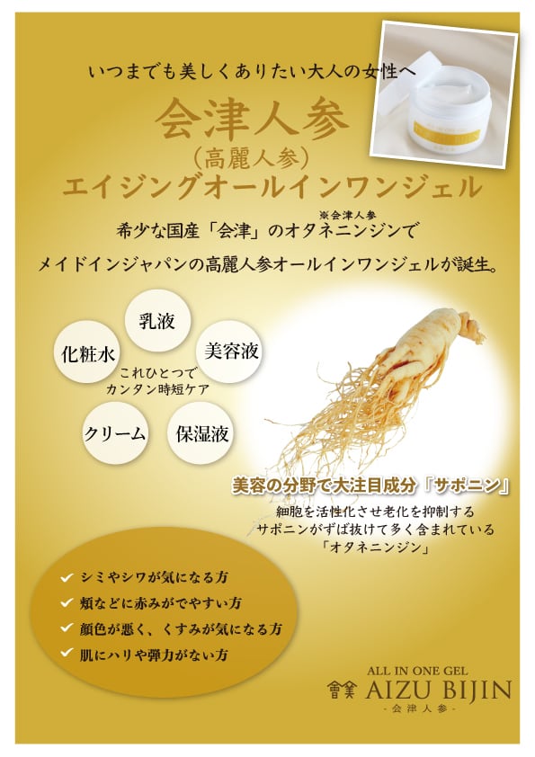 人参 会津人参 オタネニンジン 健康 美容 乾燥品 人参 会津人参 オタネニンジン 健康 美容 乾燥品 【公式通販】