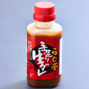 手造り生ダレ《辛味噌》180g