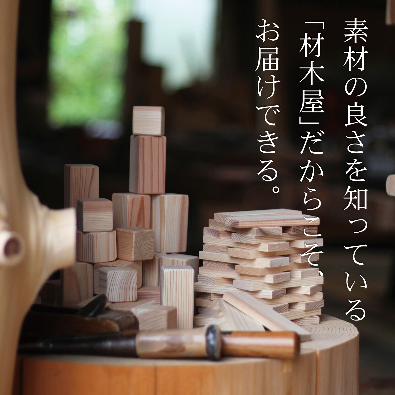 つみきゅスリム（48個）無垢杉の積み木 | yamacho