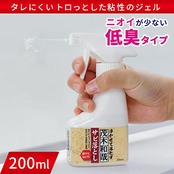 茂木和哉 「 サビ落とし 」 200ml 低臭タイプ (鉄サビ、もらいサビに反応し、浮かせて落とす )