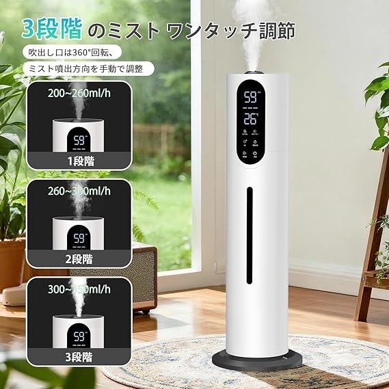 加湿器 8L 大容量　タワー式 48時間連続加湿　360°　S973 Amazon.co.jp限定】加湿器 大容量 8L 超音波加湿器 アロマ対応 タワー