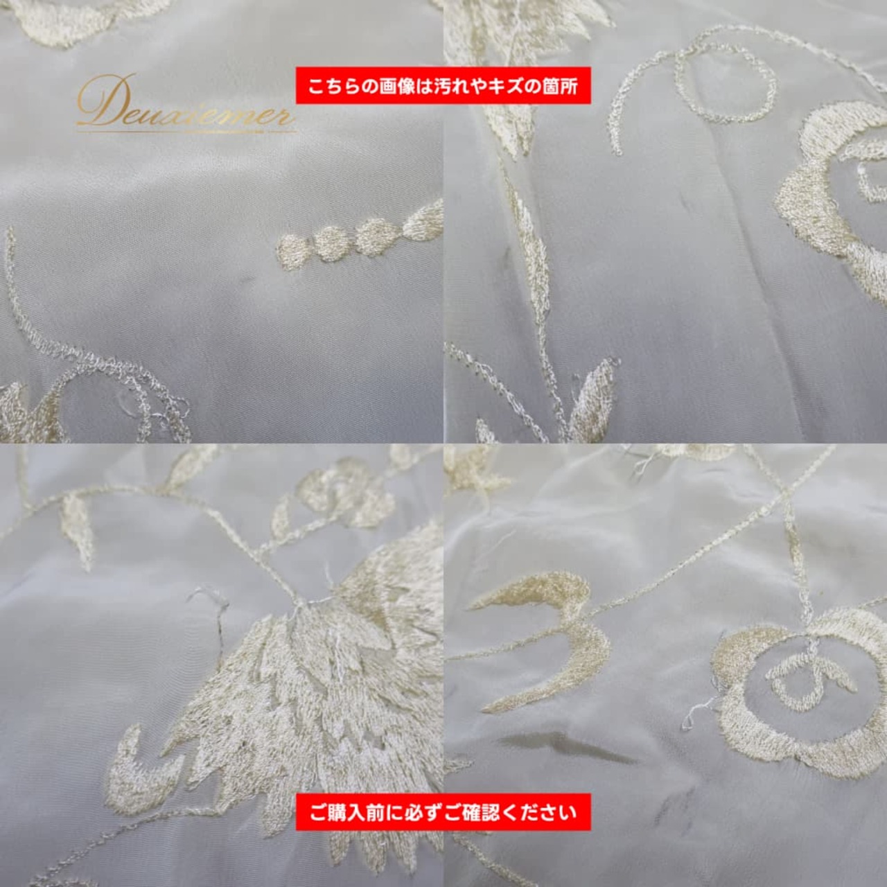 フラメンコ 衣装 マントン シージョ ホワイト系 アイボリー系 刺繍 花 花柄 ダンス パーティー 発表会 フレコ フリンジ 飾り ダンス装飾 高級感 花柄刺繍 衣装小物 ステージ衣装 上品 華やか