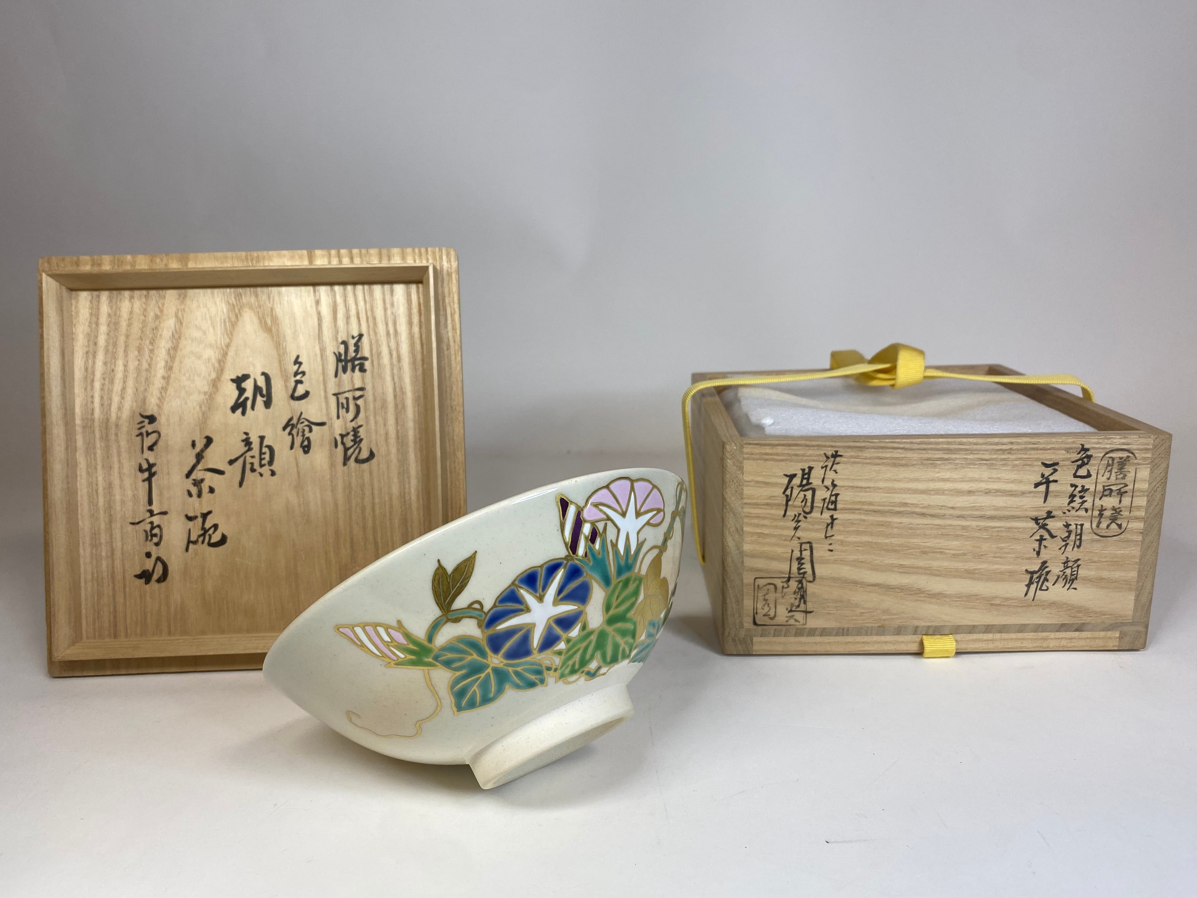 淡海ぜぜ 陽炎園 色絵 朝顔 平茶碗 尋牛斎 書付 膳所焼 | 満壽富 ますとみ