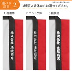 【受注生産】【ハッピ｜名入れあり】 束ね熨斗に鯛  大漁/大漁祭/漁港直送  27367/27368/27339