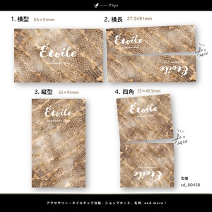 パイソン×ニュアンス ｜ アクセサリー台紙 ｜ cd_00438