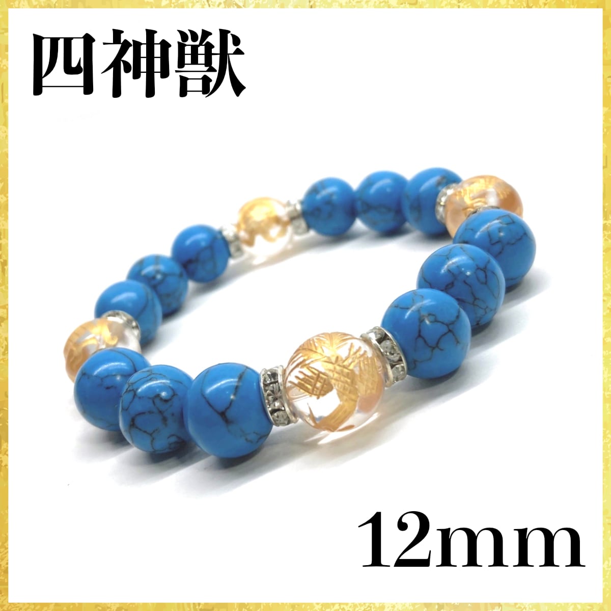 10mm 四神獣金彫水晶×アメジスト パワーストーン ブレスレット天然石