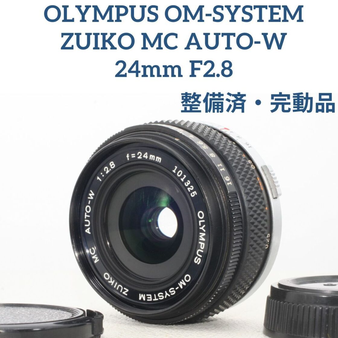 OLYMPUS OM-10 愛らし + zuiko 35mm F2.8 単焦点