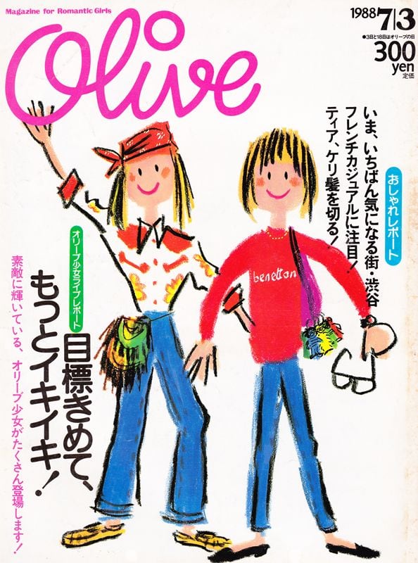 Olive オリーブ 140