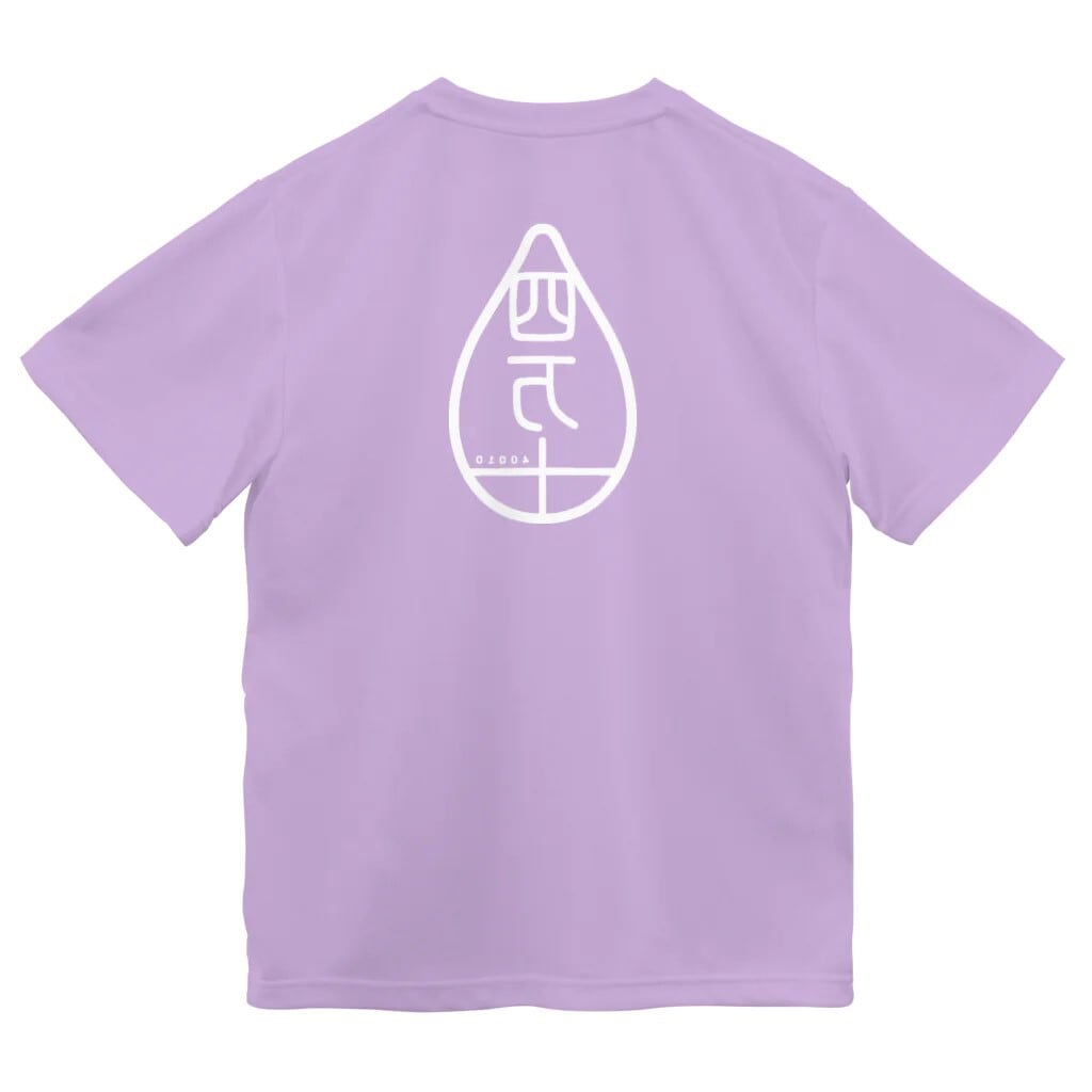 四万十ドライTシャツ（ラベンダー） S～XL | PAY ID
