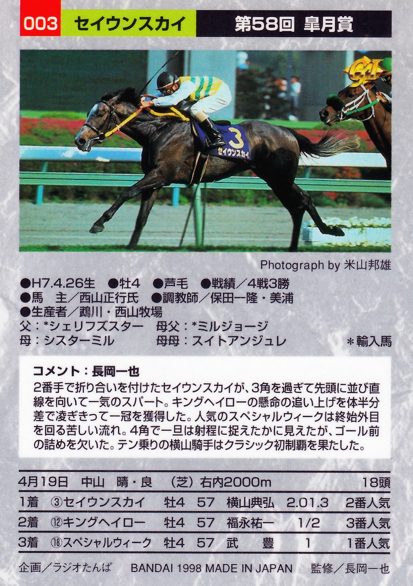 セイウンスカイ DVD 競馬 セイウンスカイ [DVD] セイウンスカイ/(競馬) : DVD