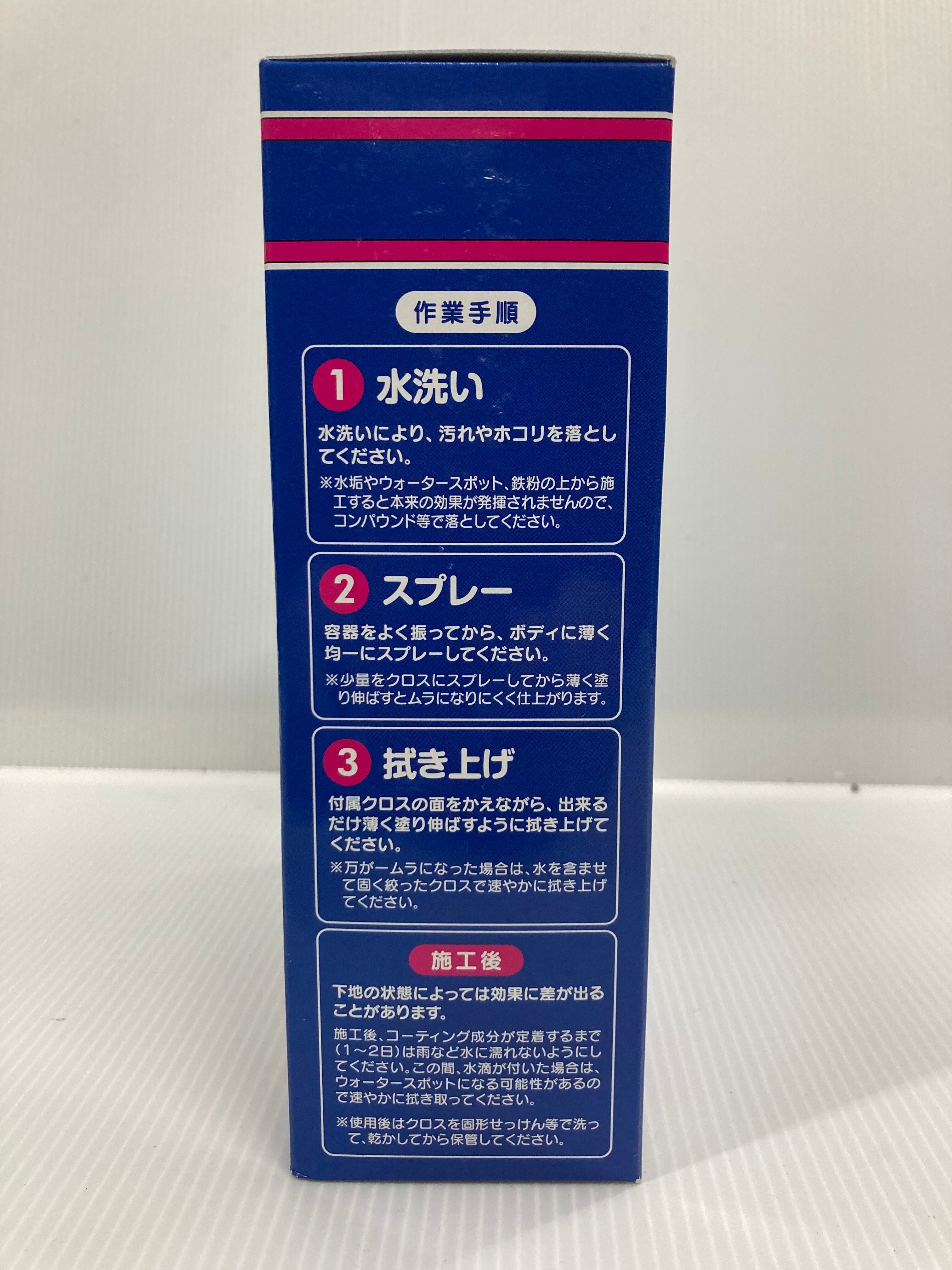 WAKO’S バリアスコート スプレー - 画像3