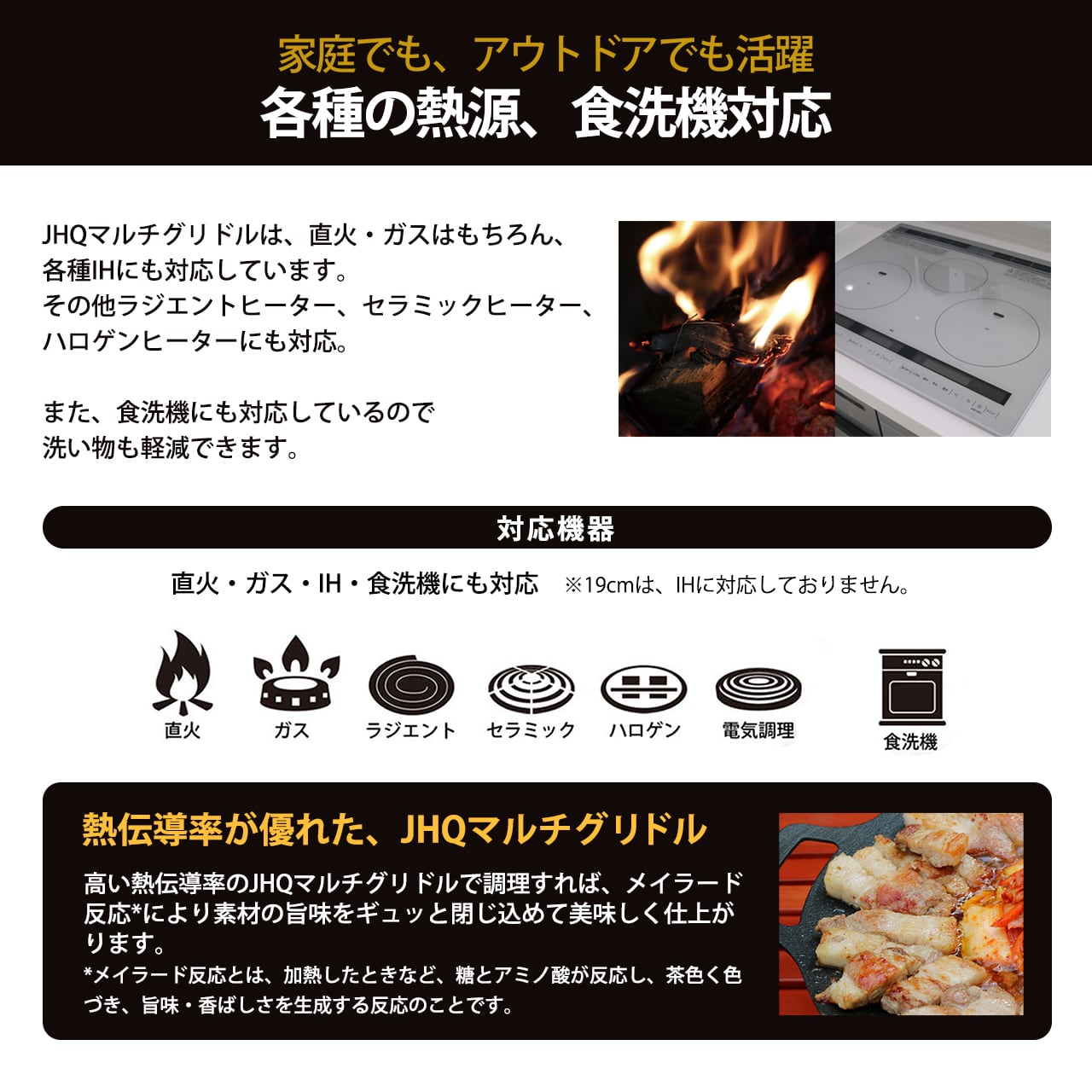 JHQマルチグリドル 33cm 平型 | JHQ SHOP