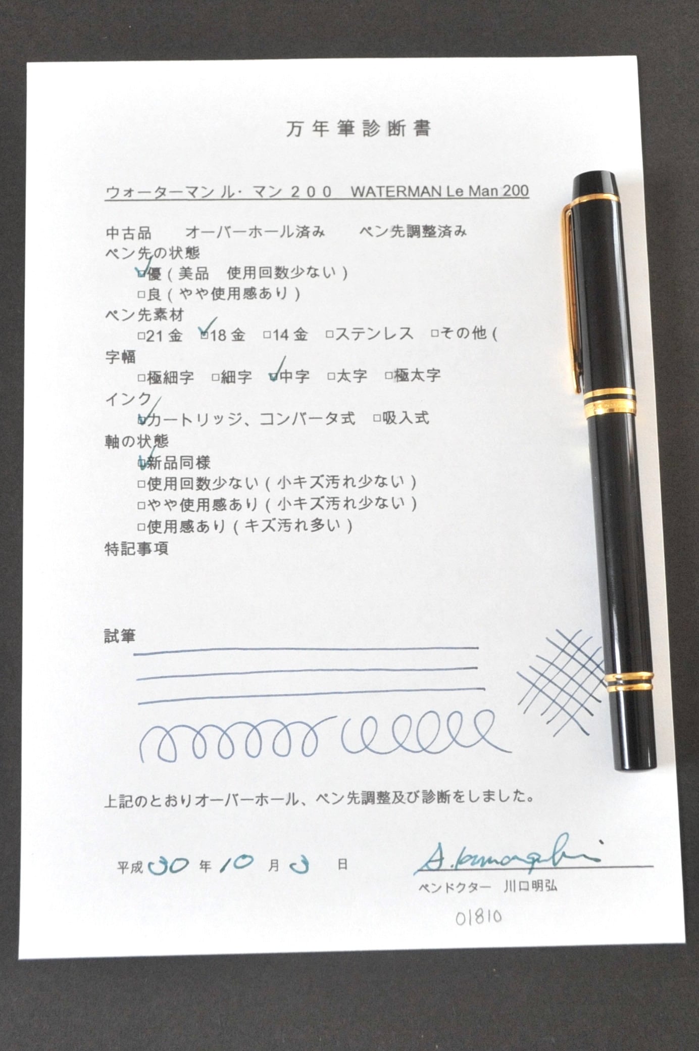 1990 ウォーターマン ル・マン200 WATERMAN Le Man 200 （中字