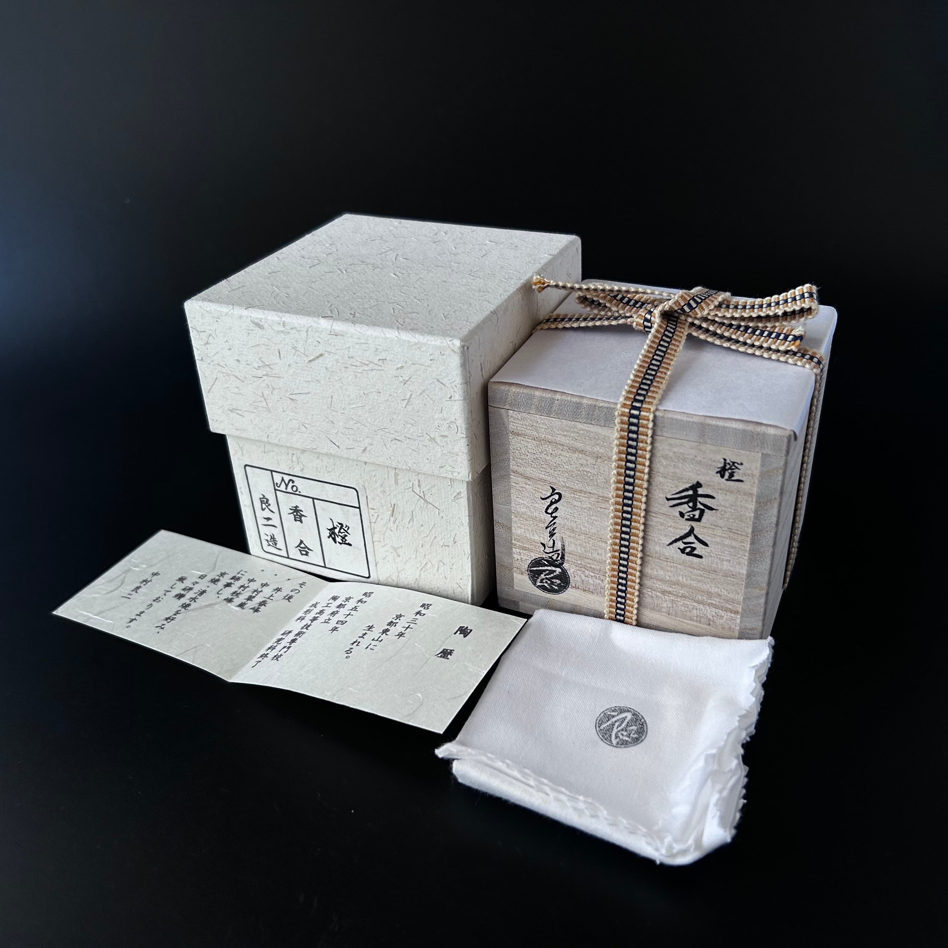 【新品】茶道具 橙 香合 中村良二 共箱 京焼 だいだい 冬 茶会 炉開き 新品】茶道具 橙 香合 中村良二 共箱 京焼 だいだい 冬 茶会