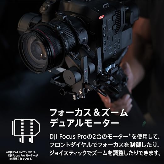 DJI RS 4 Pro 3軸ジンバルスタビライザー 一眼レフ & シネマカメラ用