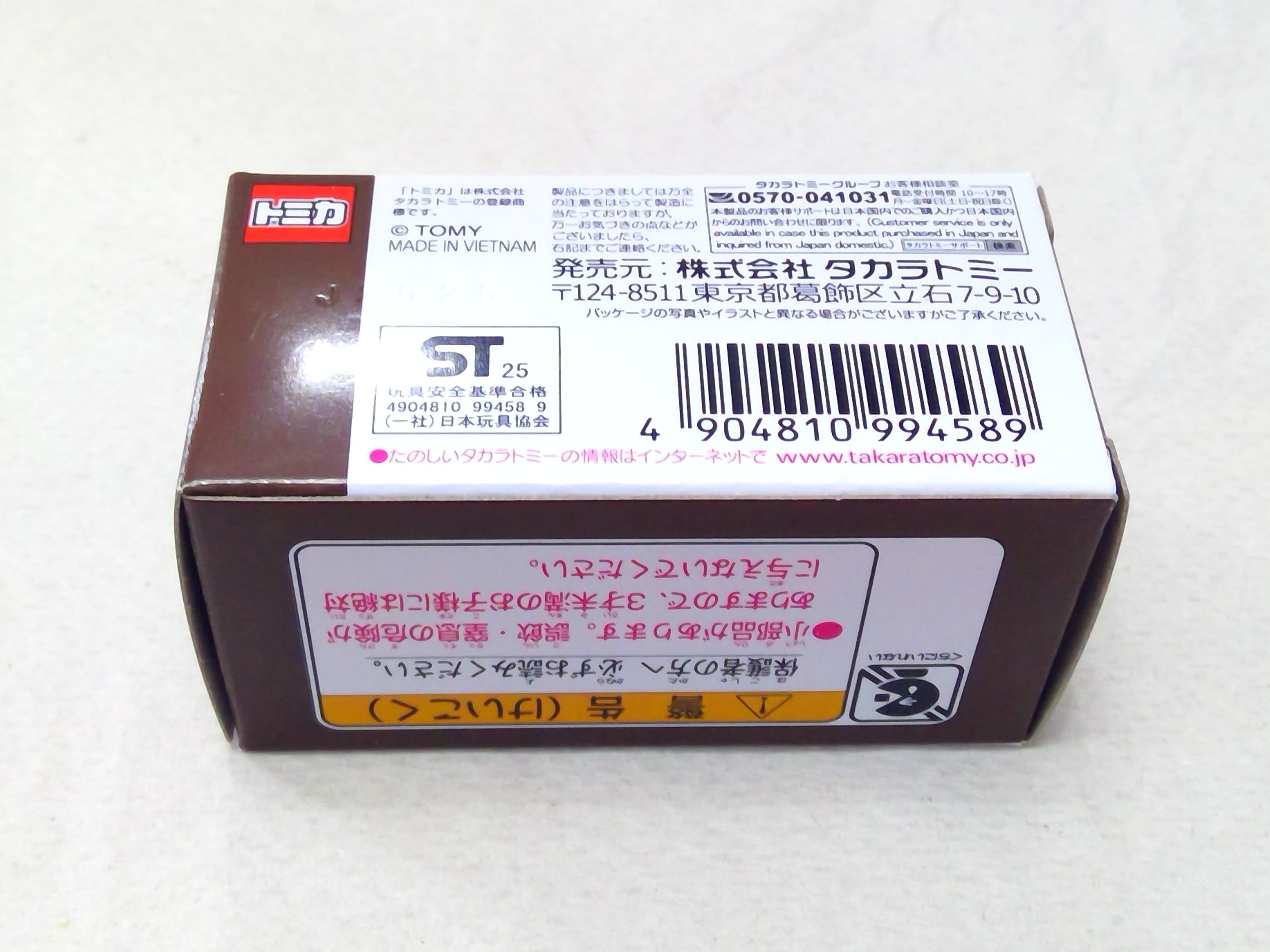 トミカ AEON NO.84 トヨタ スープラ 日本警察デザイン仕様 | ホビー