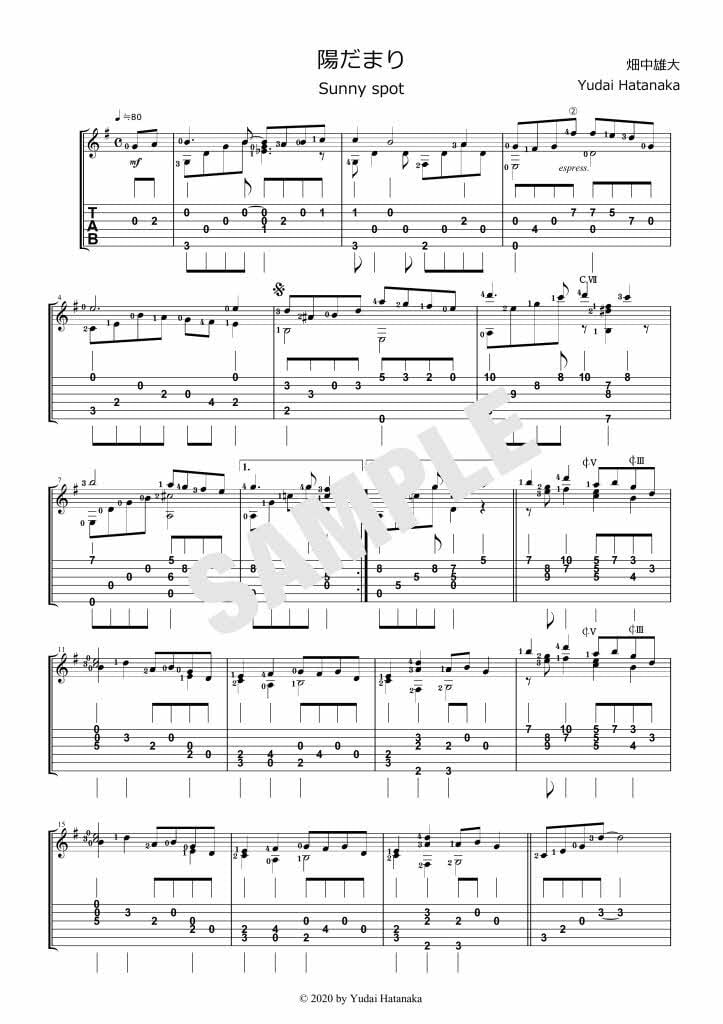 ギターソロ)「陽だまり」【タブ譜付き】 | はたなかギター・ピアノ楽譜