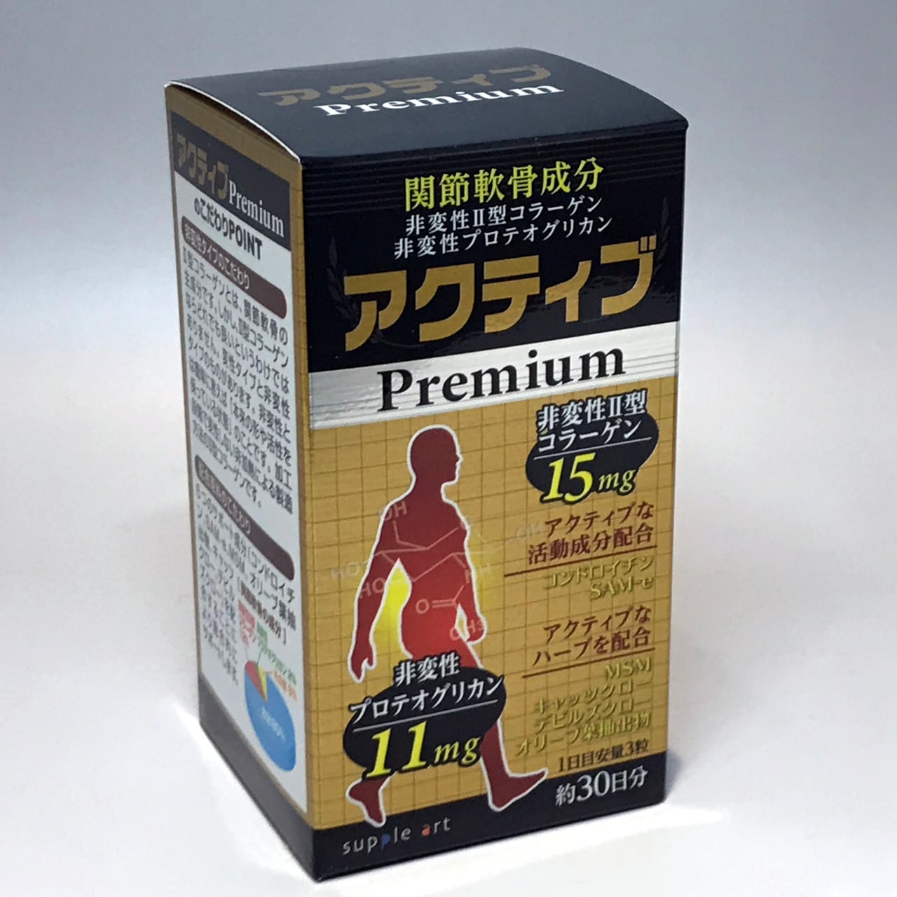 3個セット】MSM II型コラーゲンIIスーパー 90包