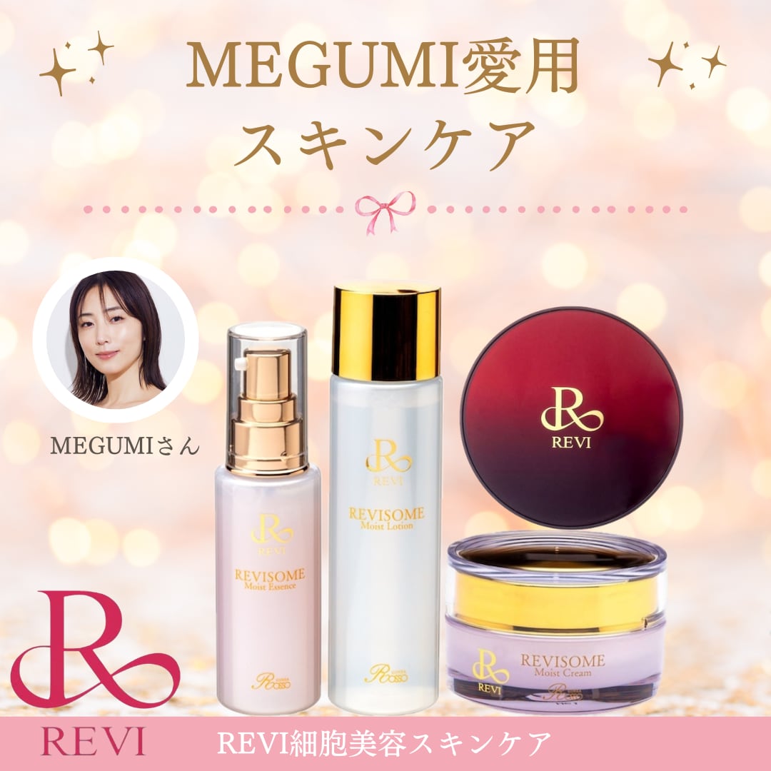 モイストルーツ 化粧水 保湿液 美容液 MEGUMIさん愛用 - 化粧水/ローション