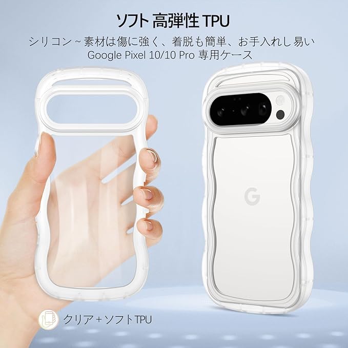Google Pixel 10 本体(128gb/ホワイト) ＋ ケース GUAGUA Google Pixel 10 ケース クリア ウェーブ ピクセル 10 ソフト