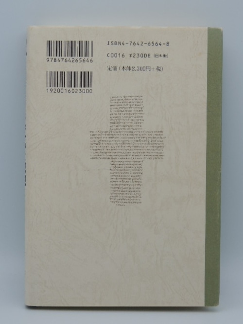 ヨハネ福音書のこころと思想【5】第13～15章の商品画像2