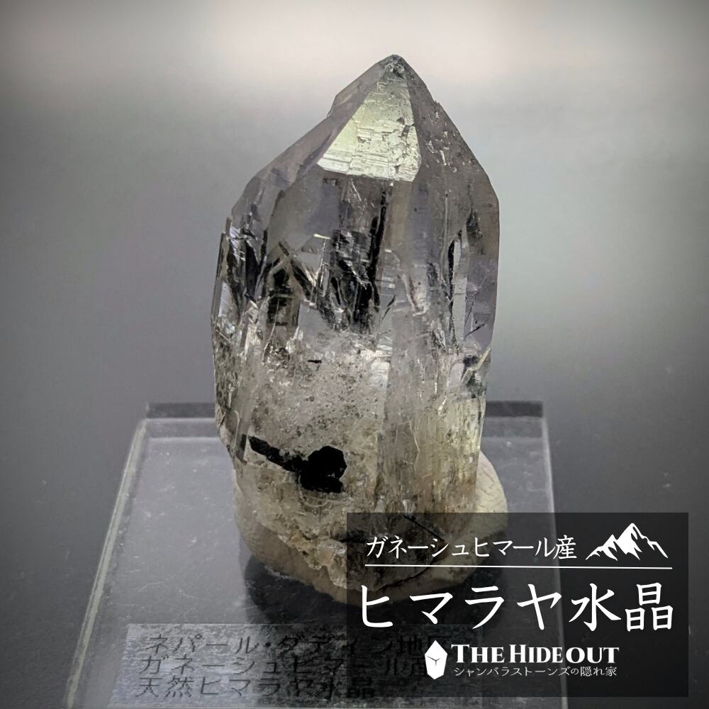 ヒマラヤ水晶オールドストック原石標本004 ティプリン地域産ヘマタイト入り水晶 超絶格好良い&絶対お得なテリテリ水晶