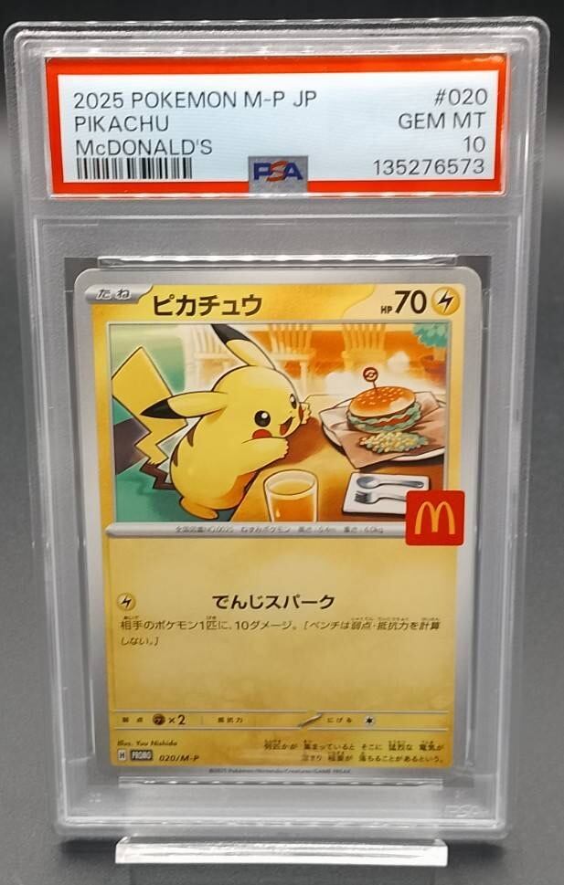 横浜店 PSA10 ピカチュウ(マクドナルド)【P】{020/M-P} | ワンピース