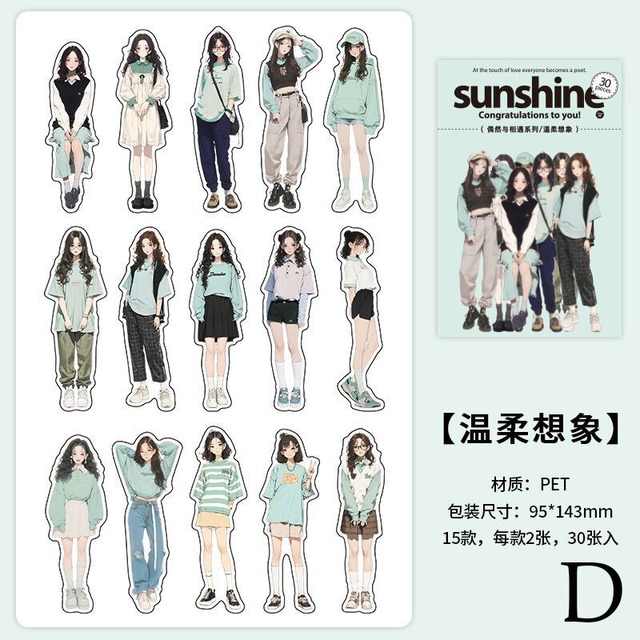 おしゃれな少女たちのPETシールセット　15種30枚入り　偶然与相遇シリーズ【Infeel.Me】[IM-12]