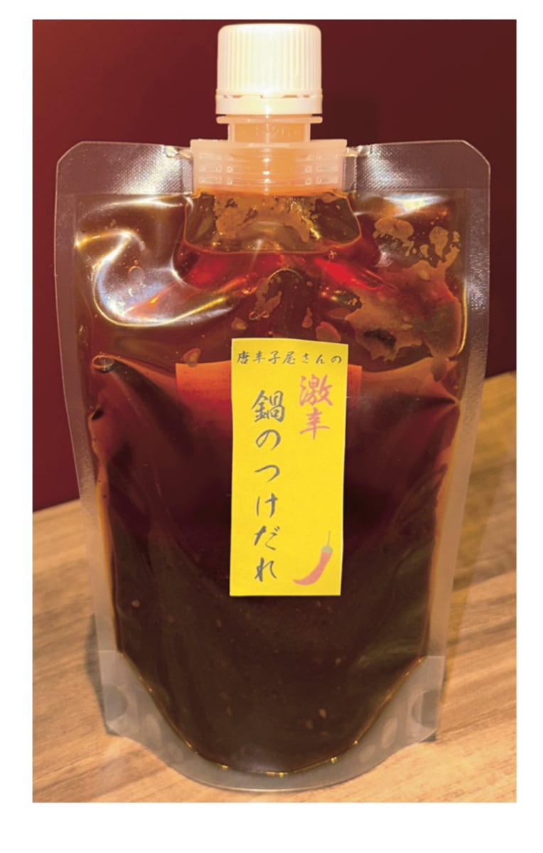 数量限定20セット】おまけ満載！赤い壺 旨辛鍋スープセット（12月中旬