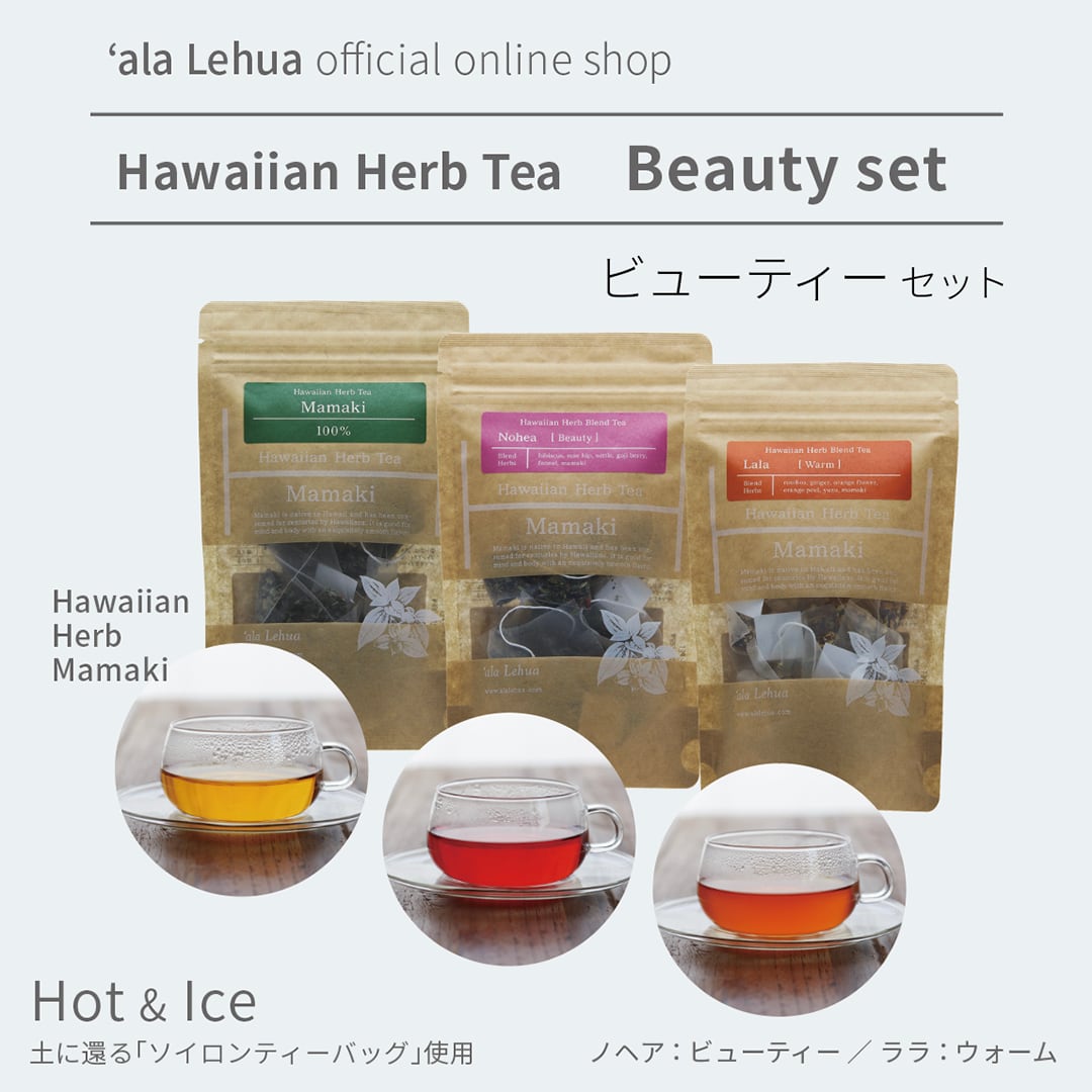 Special Set | アラレフア