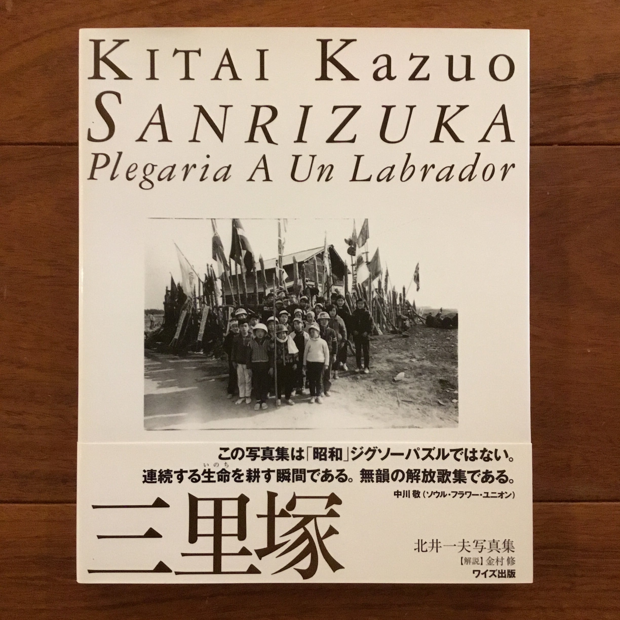 超男性ジャリ | Flying Books