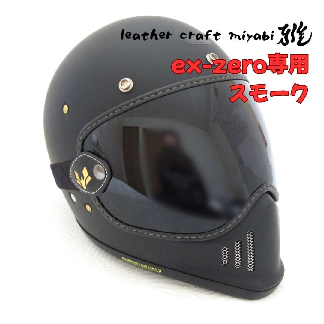 SHOEI ex-zero専用設計【新品】社外バブルゴーグル・スモーク