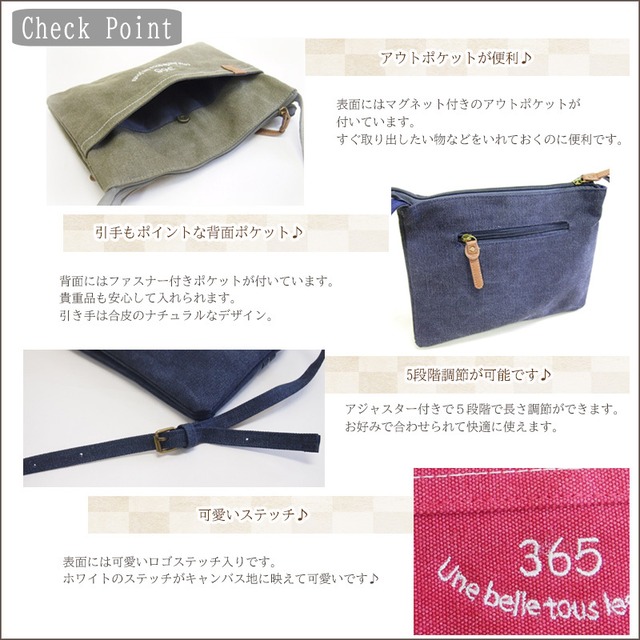 ロゴ刺繍がかわいいコンパクトキャンバスバッグ エンブロイダリーセパレートスクエアショルダー