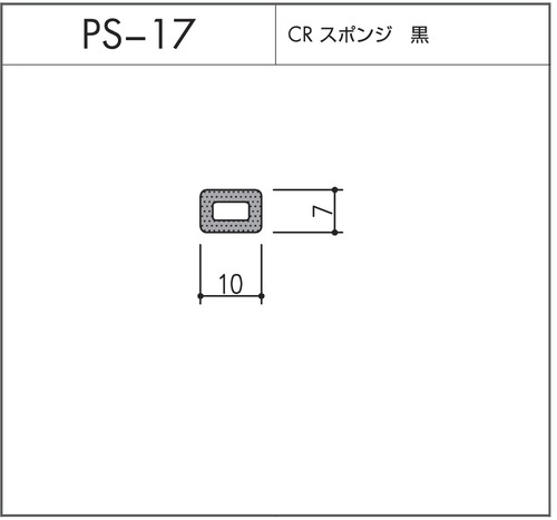 PS-17（CRスポンジ）1m