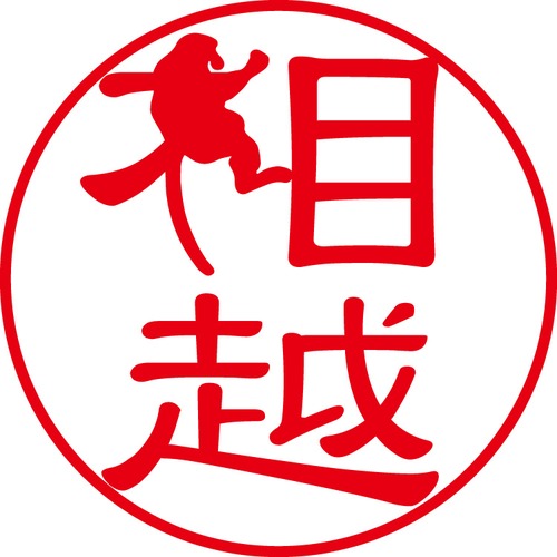 相越 - カジュアル（商品コード：00031）