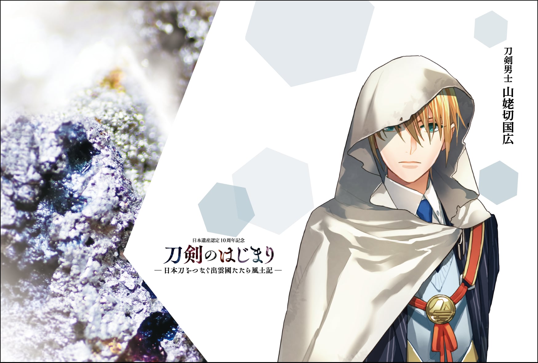 新品★未使用品★舞台 刀剣乱舞★ポストカード★刀ステ★バラ売り可能 刀剣のはじまり×刀剣乱舞ONLINE ポストカードセット | 刀剣乱舞万屋