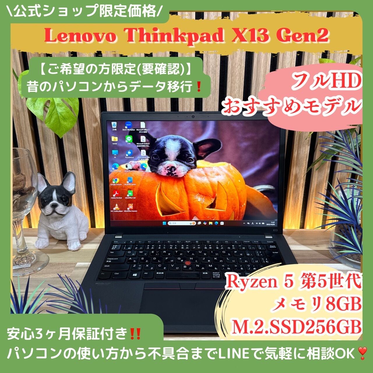 公式ショップ限定価格❣️/ おすすめ《高性能》ThinkPad X13 Gen2
