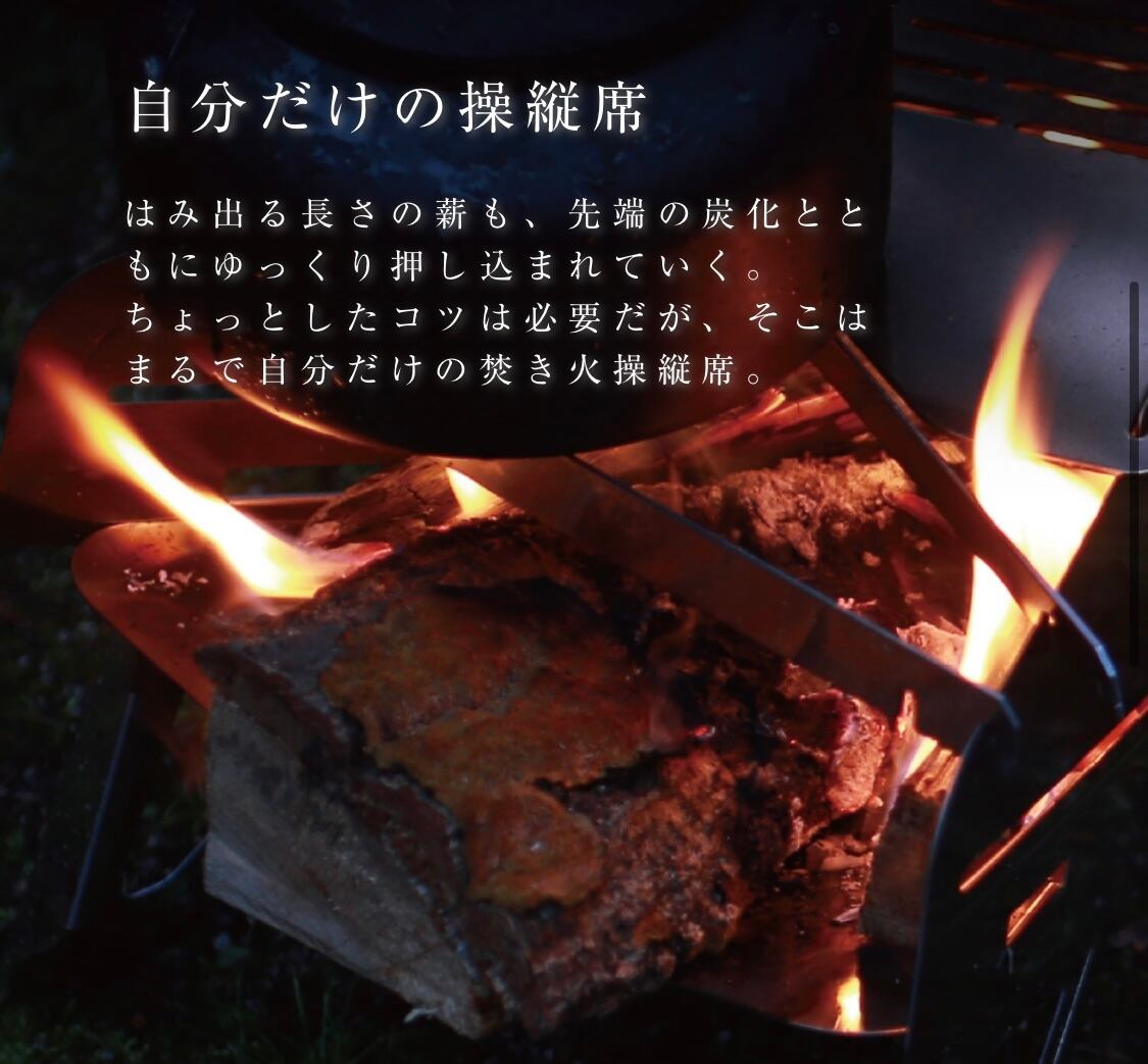 AUTEC CAMP】 COOK PIT しょっぱかっ 焚き火台 未使用