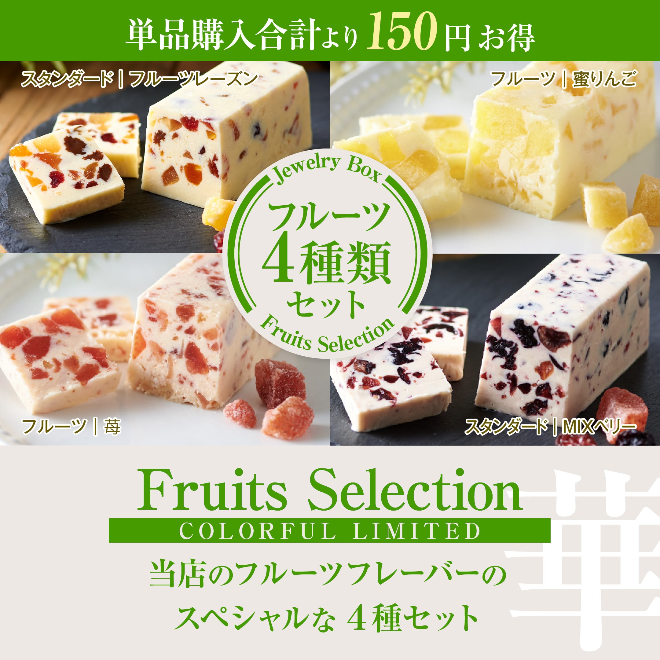 maple_box 　パールレース 150枚 定番セット | レーズンバター専門店Jewelry Box（ジュエリーボックス