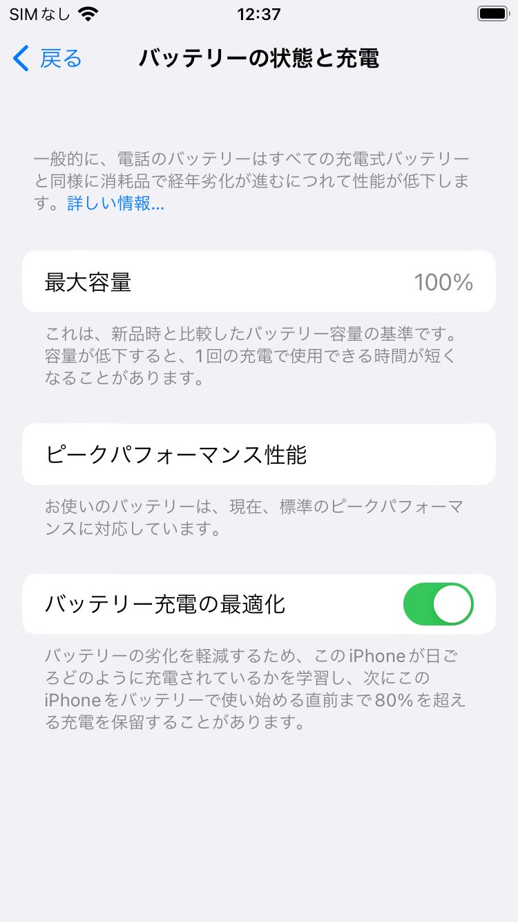 バッテリー最大容量100％】iPhone8 256GB シルバー【SIMロック解除済み