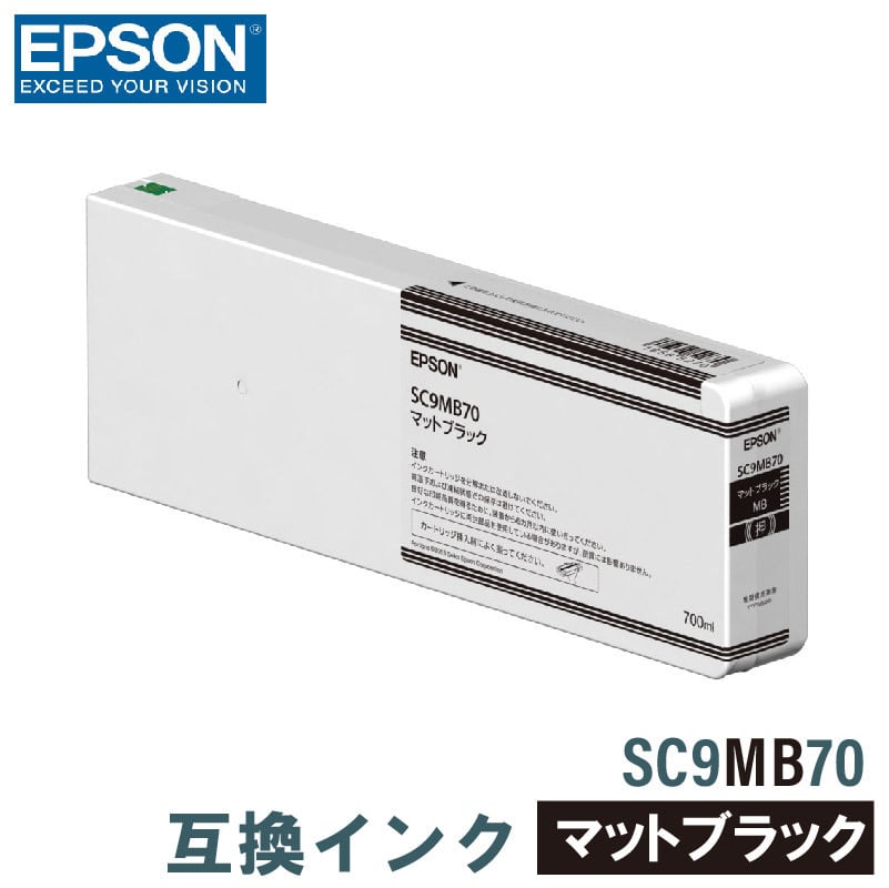 エプソン 互換インク EPSON SC9MB70 マットブラック 700ml 互換インク、ロール紙販売のPRINKS(プリンクス)