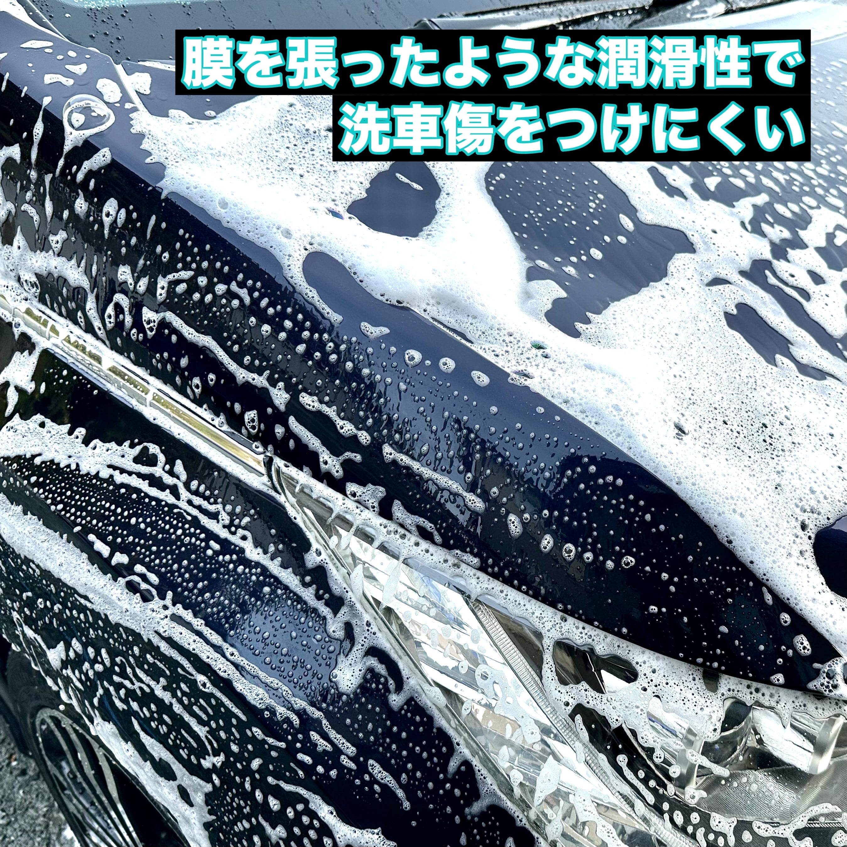 ラベルレスInakano SHAMPOO+【超濃縮中性カーシャンプー】 | いなかの