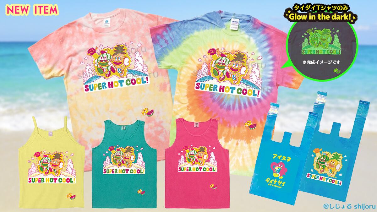 蓄光 SUPER HOT COOL タイダイTシャツ／オレンジ | しじょる