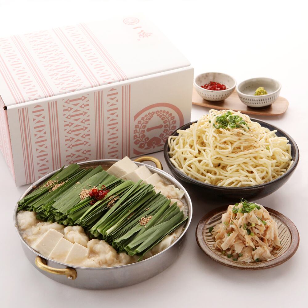 酢もつセット 醤油味(4~6人前)